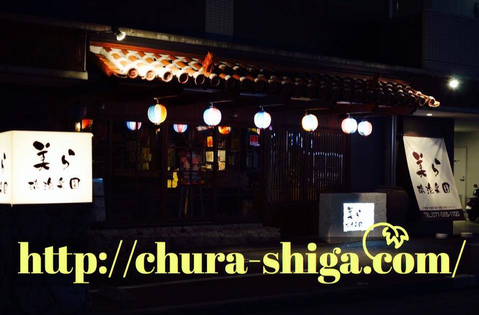 祝☆美らHP開設!! 記念Special Movie&〜かりゆしの夜〜詳細日程