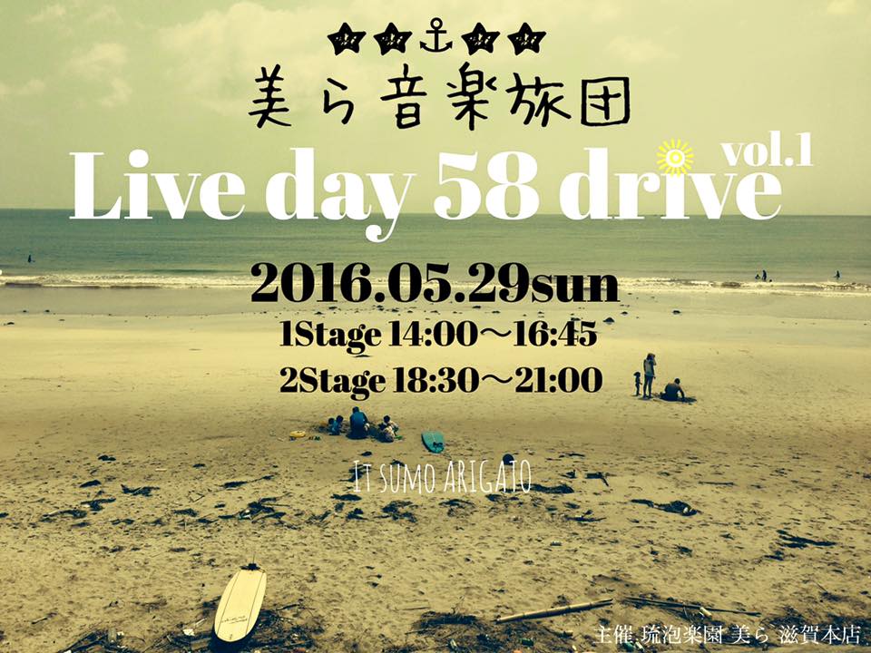 2016.05.29sun 少人数制LIVE開催!! 御予約受付中!!