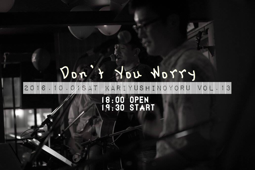 2016.10.01sat美らの祭典♪〜かりゆしの夜〜開催決定!!