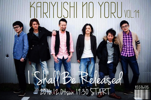今年最後のLIVE DAY〜かりゆしの夜〜 vol.14開催決定!!
