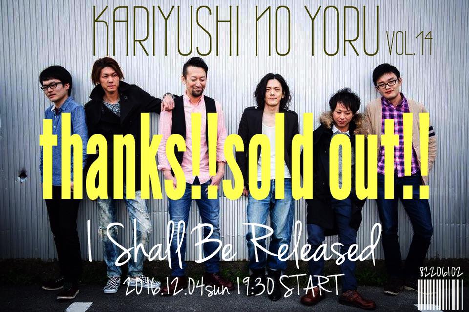 12.4sun〜かりゆしの夜〜Sold out!!