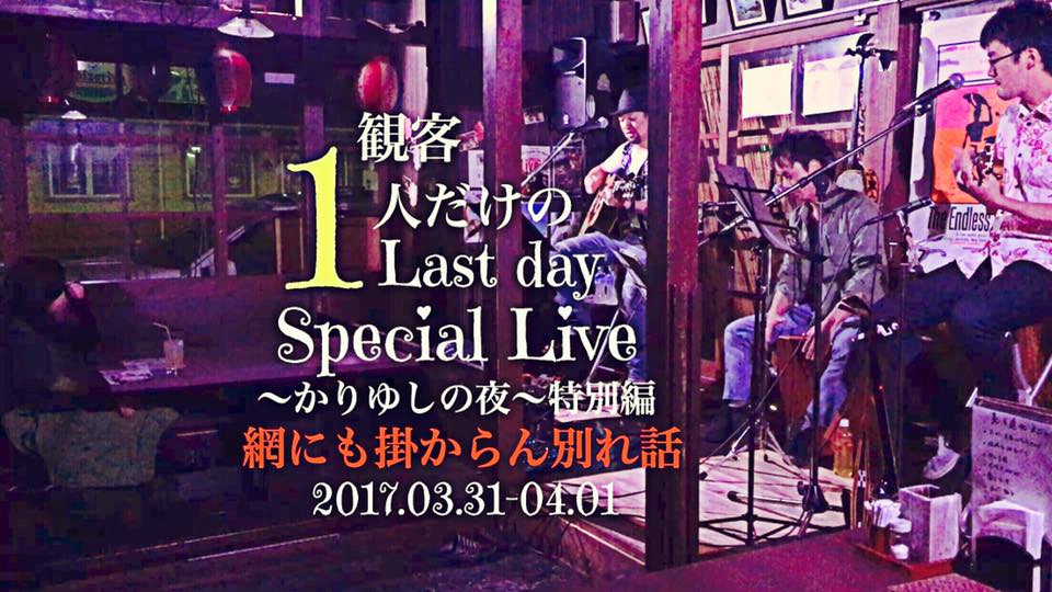 美らpresents 『あんたの夢を叶えたろう』