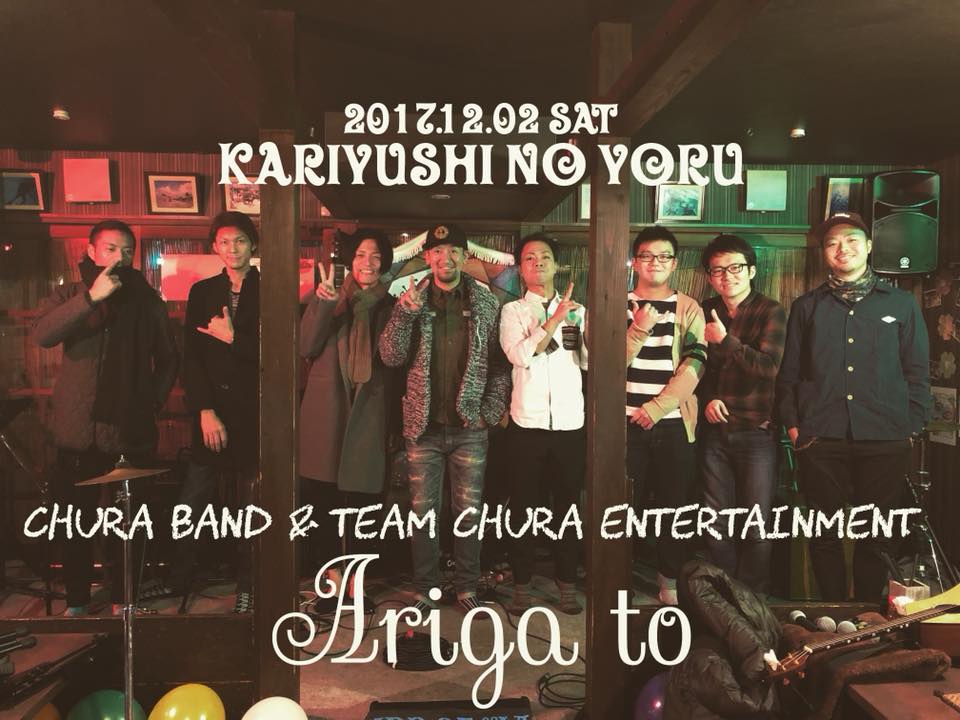 2017.12.02 sat かりゆしの夜の映像をYouTubeにアップ