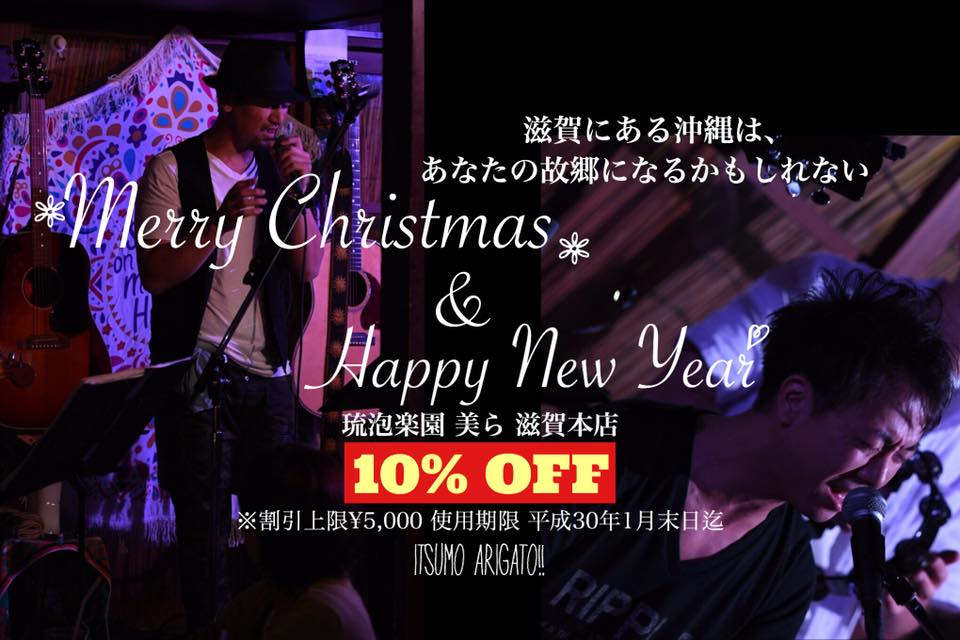 MerryChristmas & Happy New Year