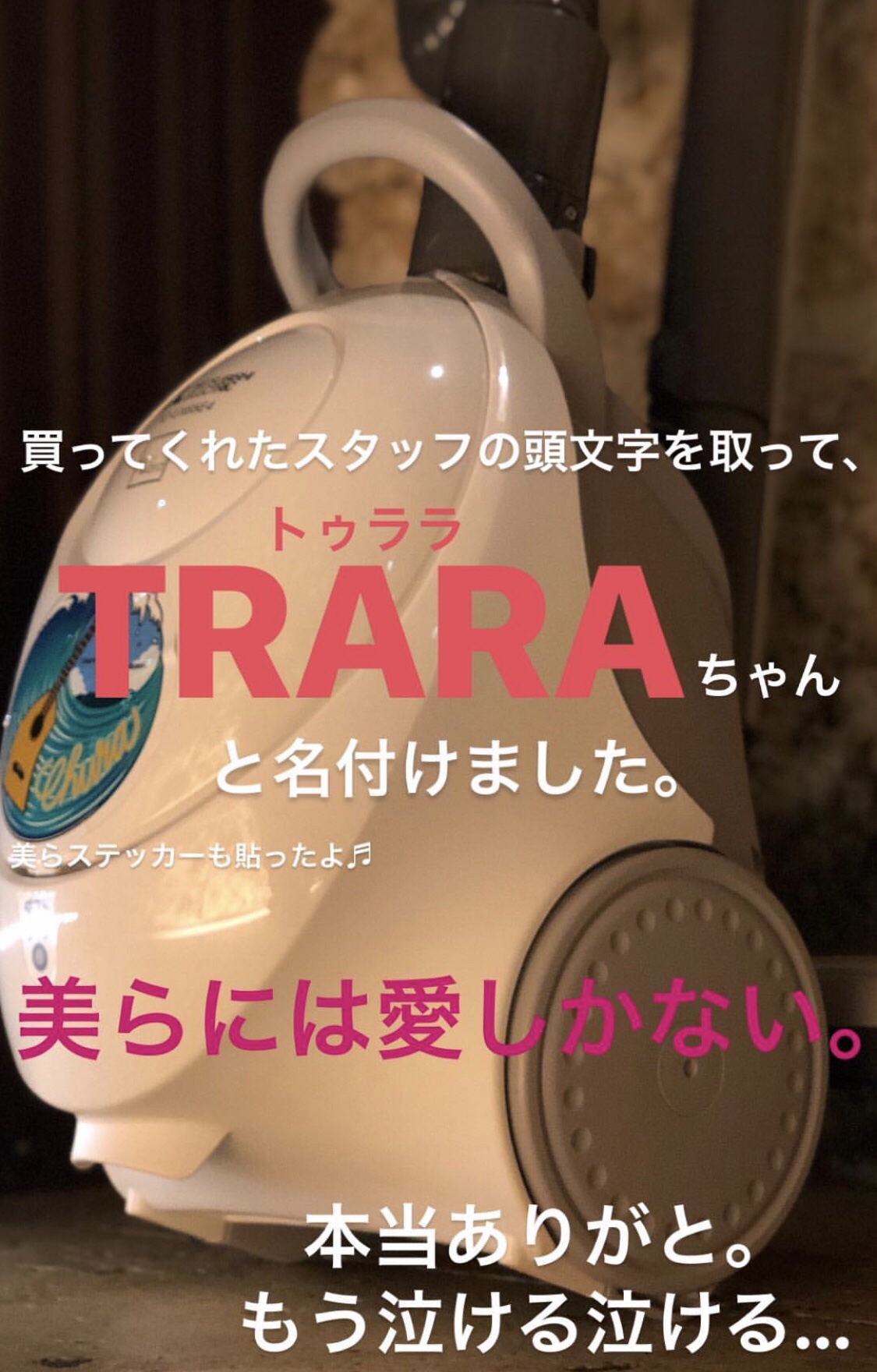 スタッフから涙のサプライズプレゼント