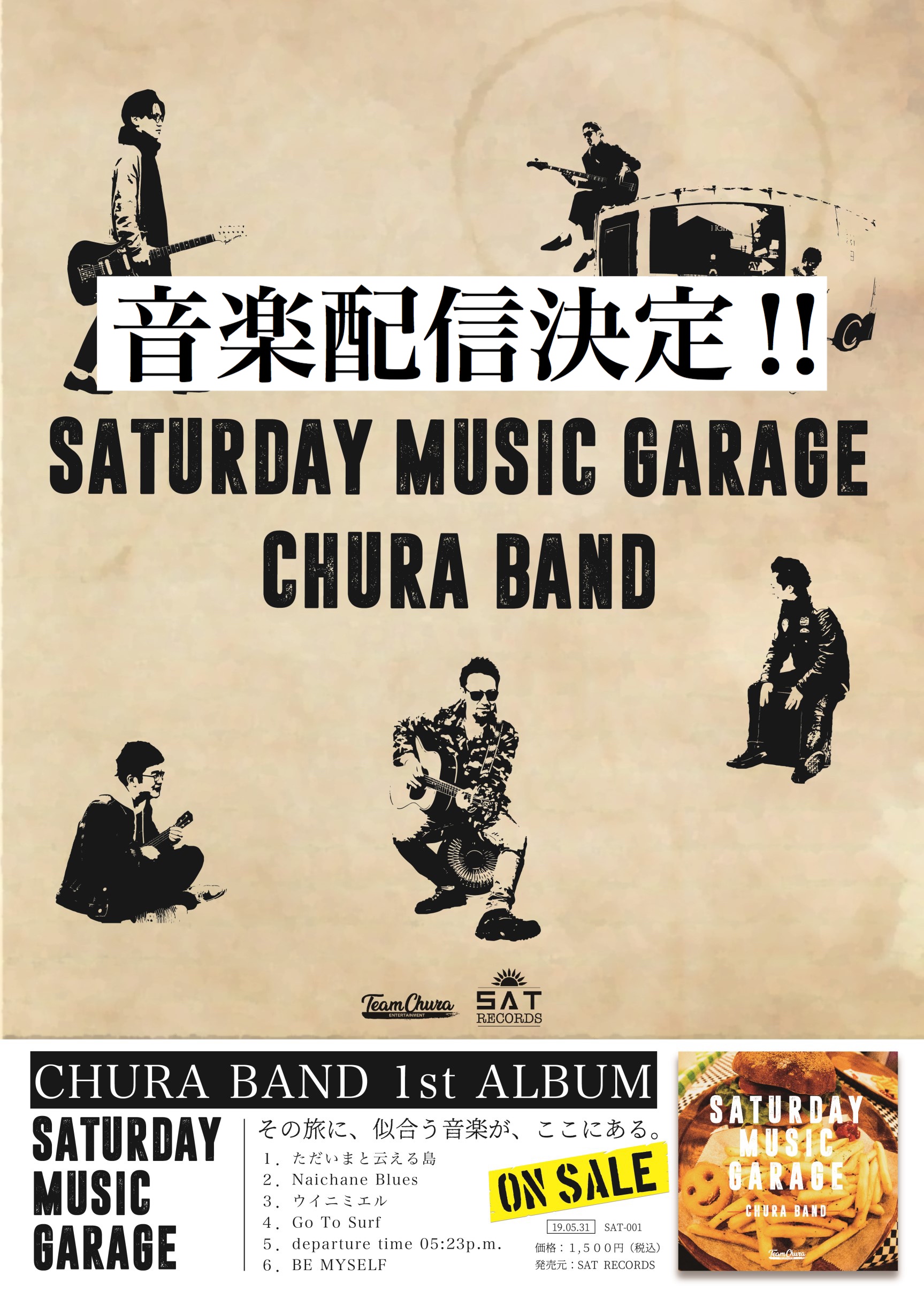 音楽配信決定　CHURABAND 1st ALBUM 『SATURDAY MUSIC GARAGE』