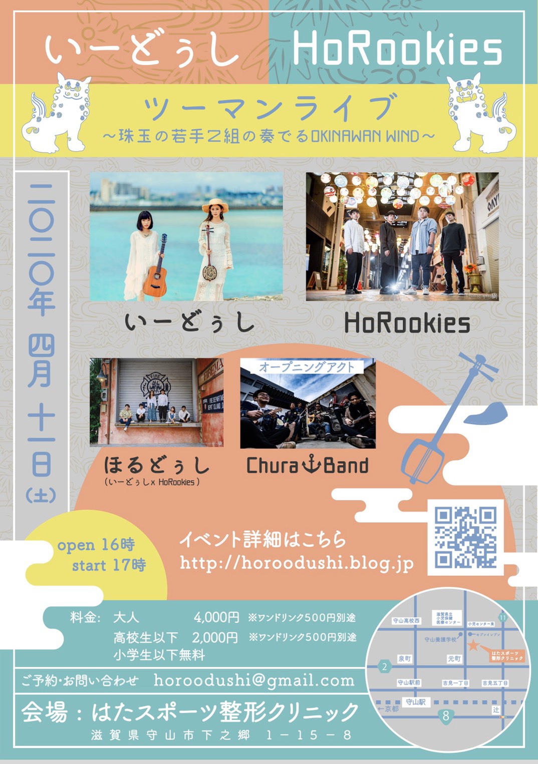 CHURA⚓︎BAND イベント出演決定‼︎