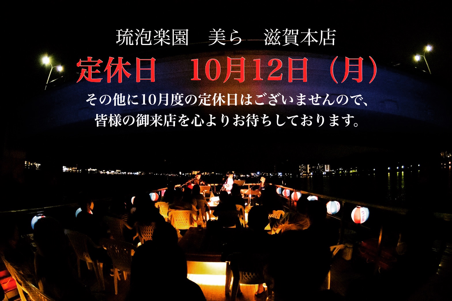 2020年10月定休日のお知らせ　定休日　10月12日（月）
