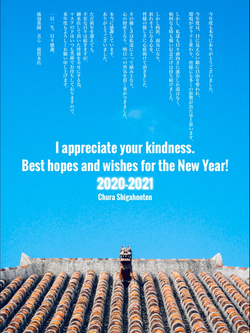 今年度も本当にありがとうございました。