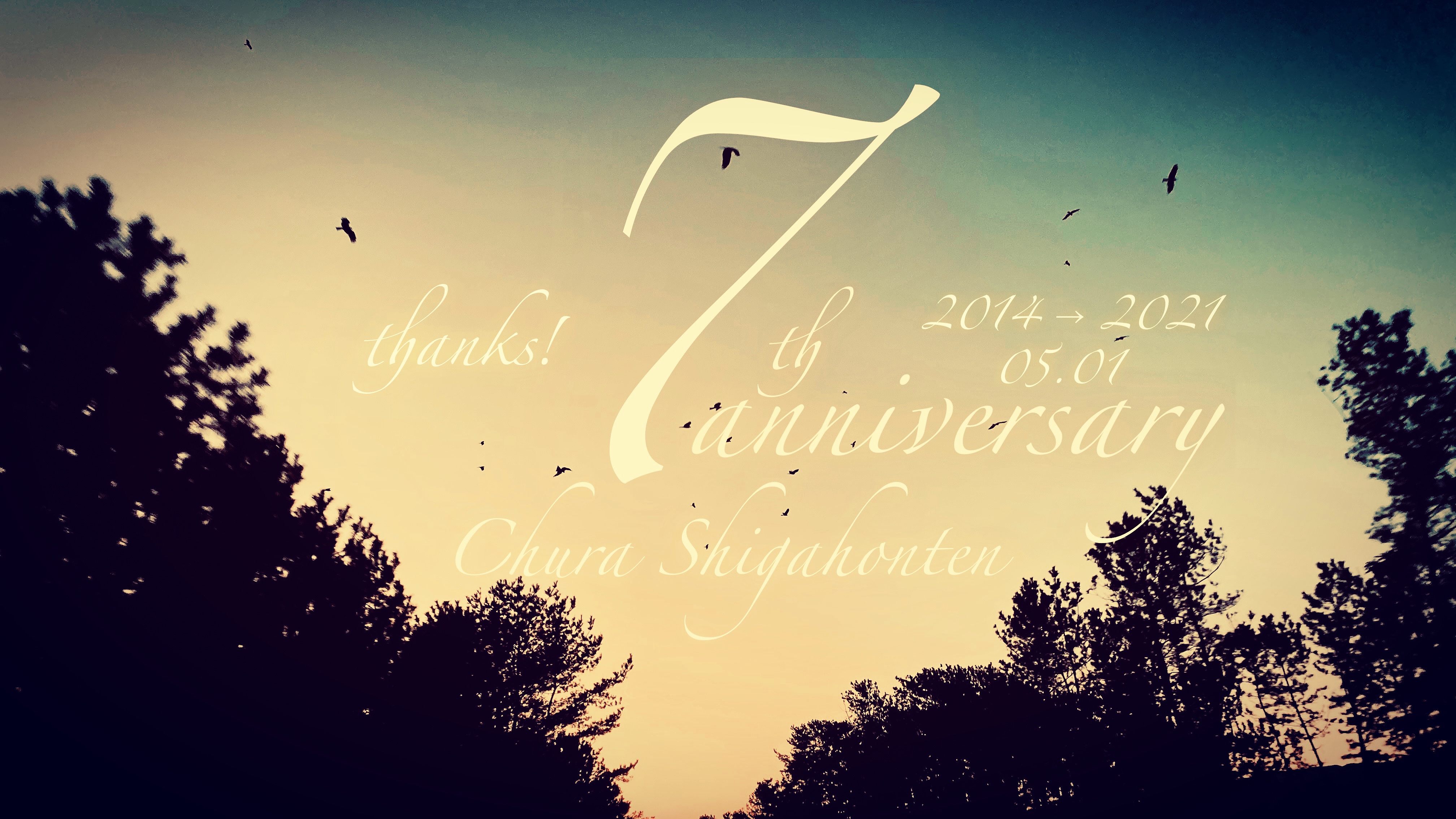 美ら独立7周年祭開催！期間2021年5月1日～5月31日