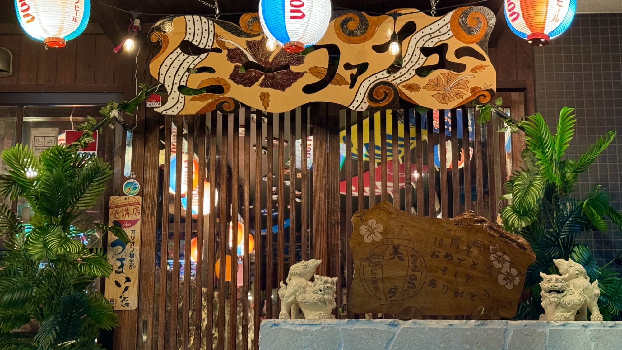 愛ある玄関看板。感謝感謝の日々。そこをくぐると別世界へ。